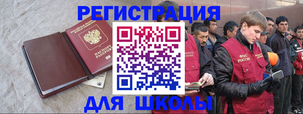 прописка в квартире в Камне-на-Оби