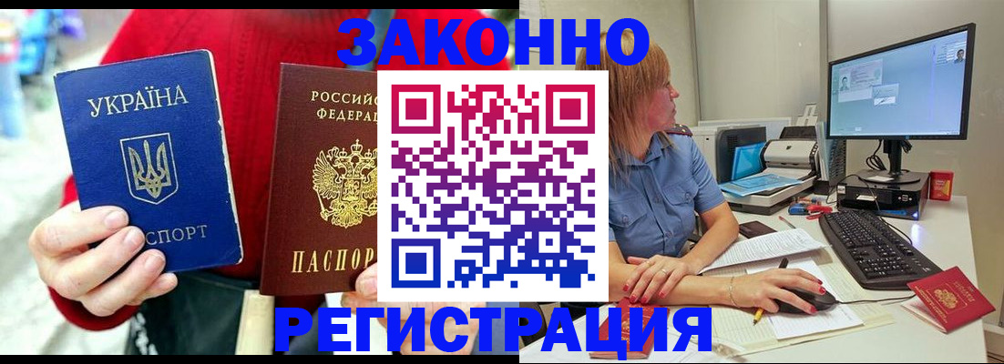 временная регистрация поиск в Камне-на-Оби