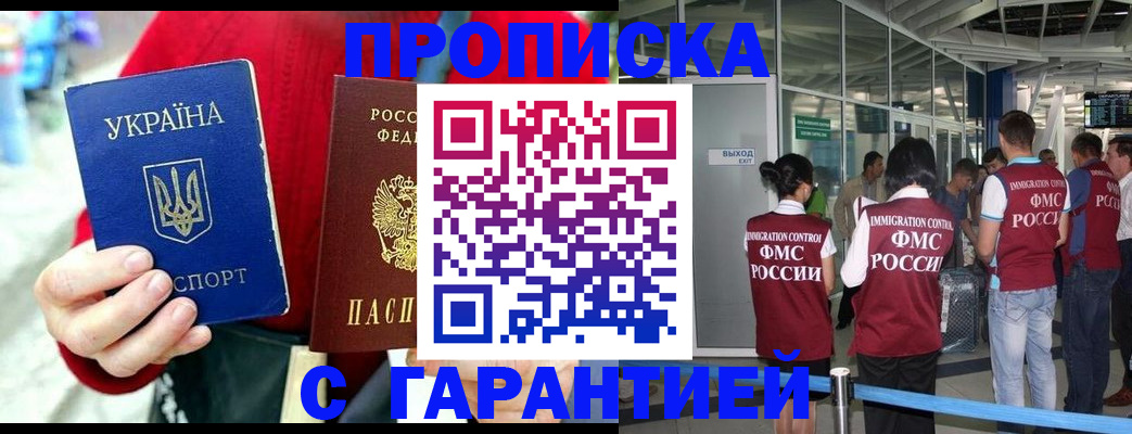 временная регистрация купить в Камне-на-Оби